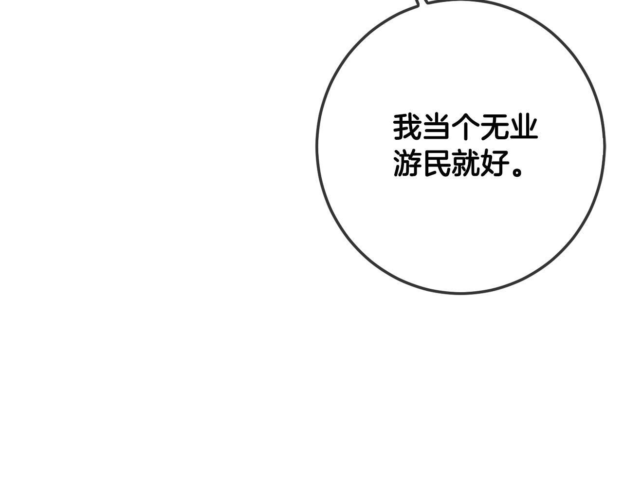 第61话 搞破坏183