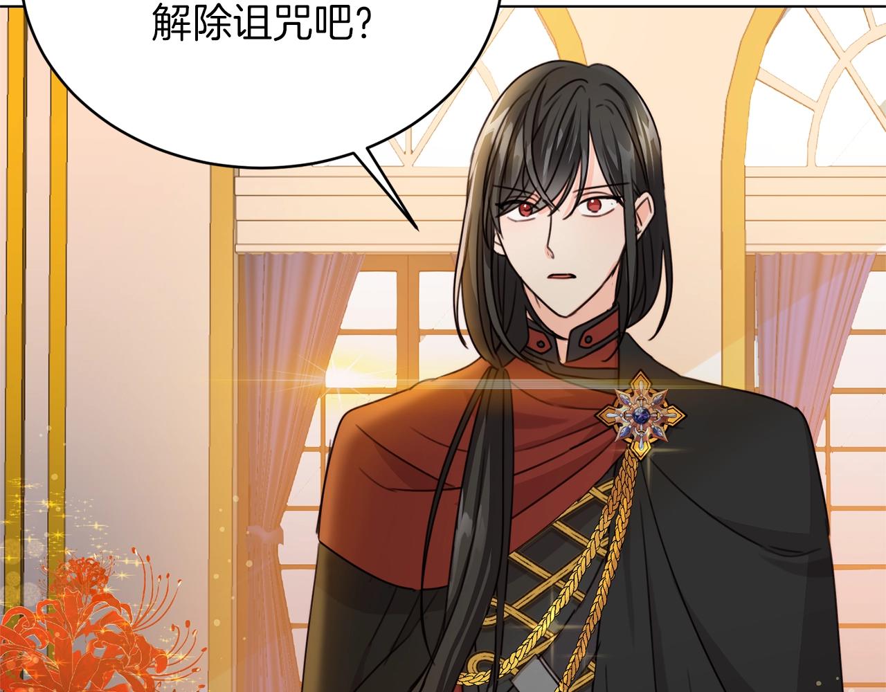 第3话 我被送人了！122