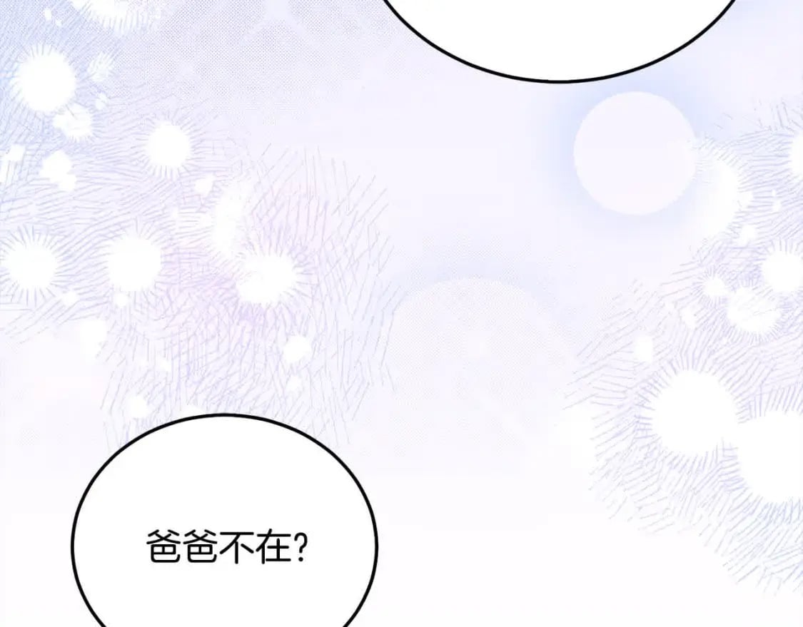 第92话 抛弃爸爸？15