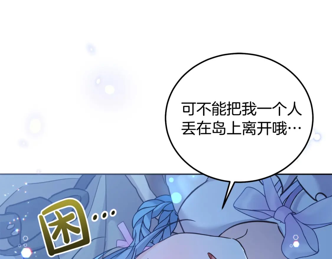 第80话 难舍难分196