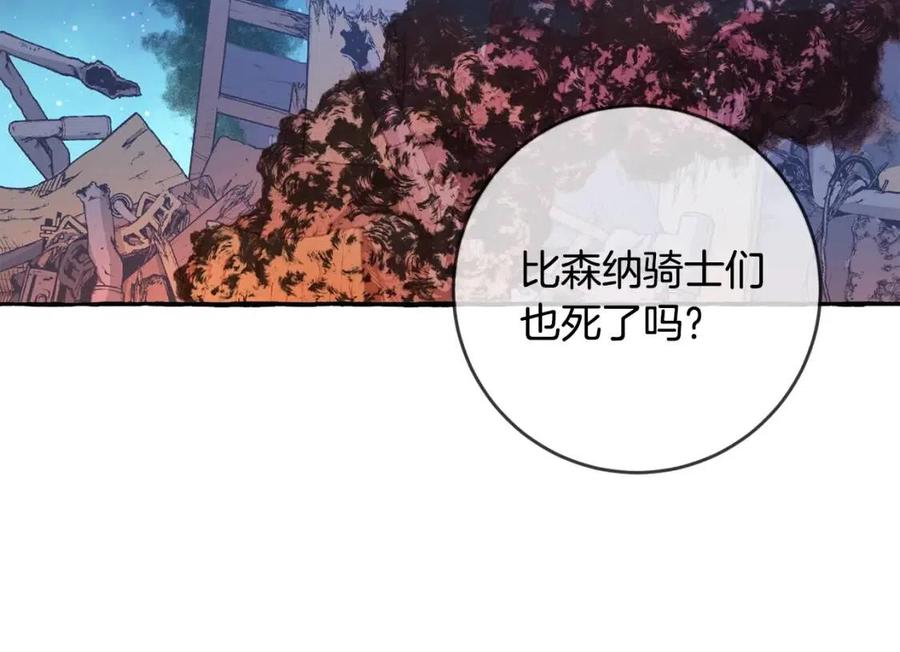 第21话 死神降临59