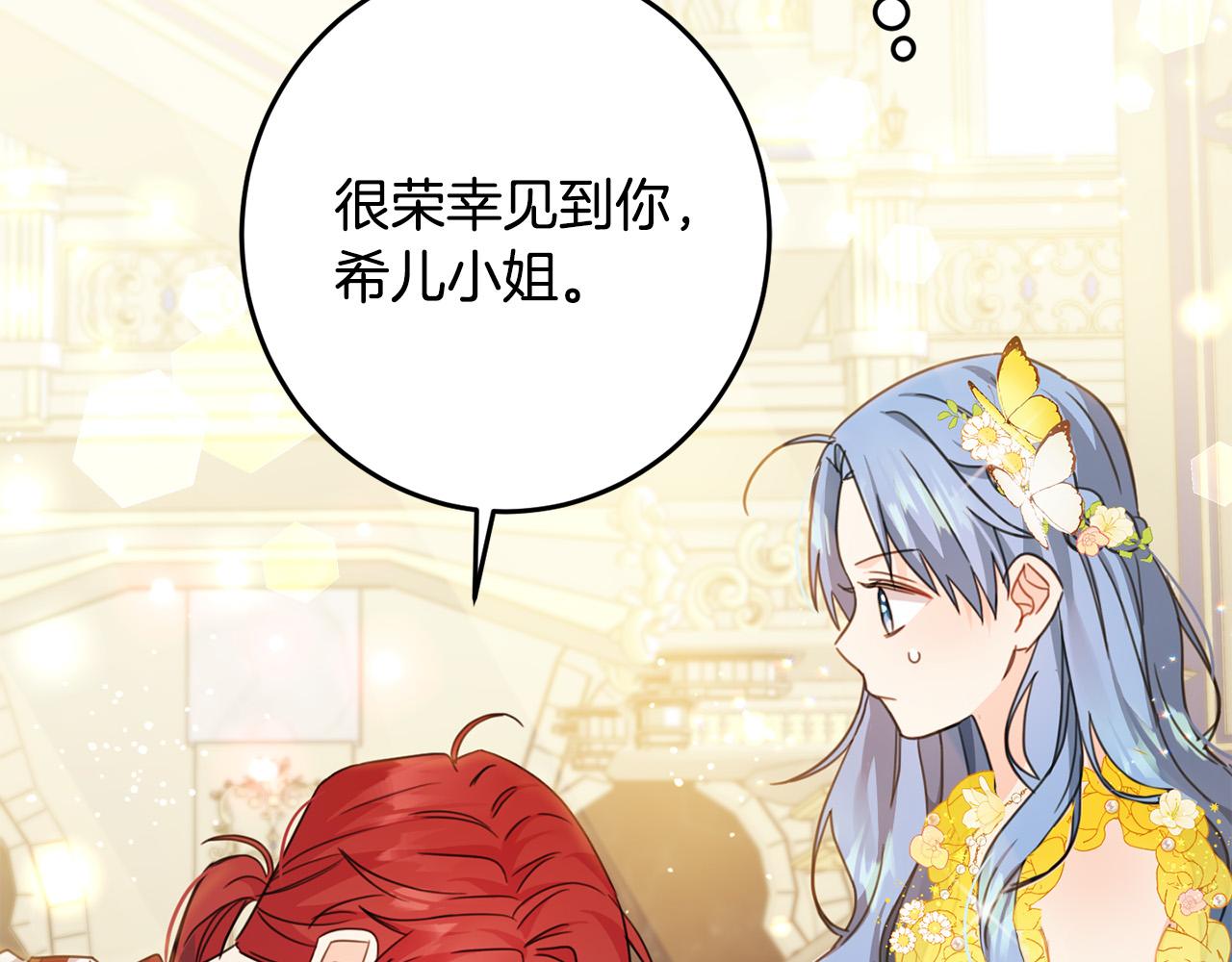 第50话 绯闻对象来了！138