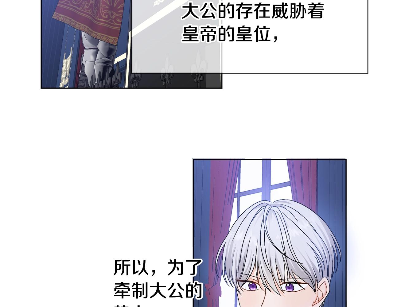 第5话 我，未婚妻？53
