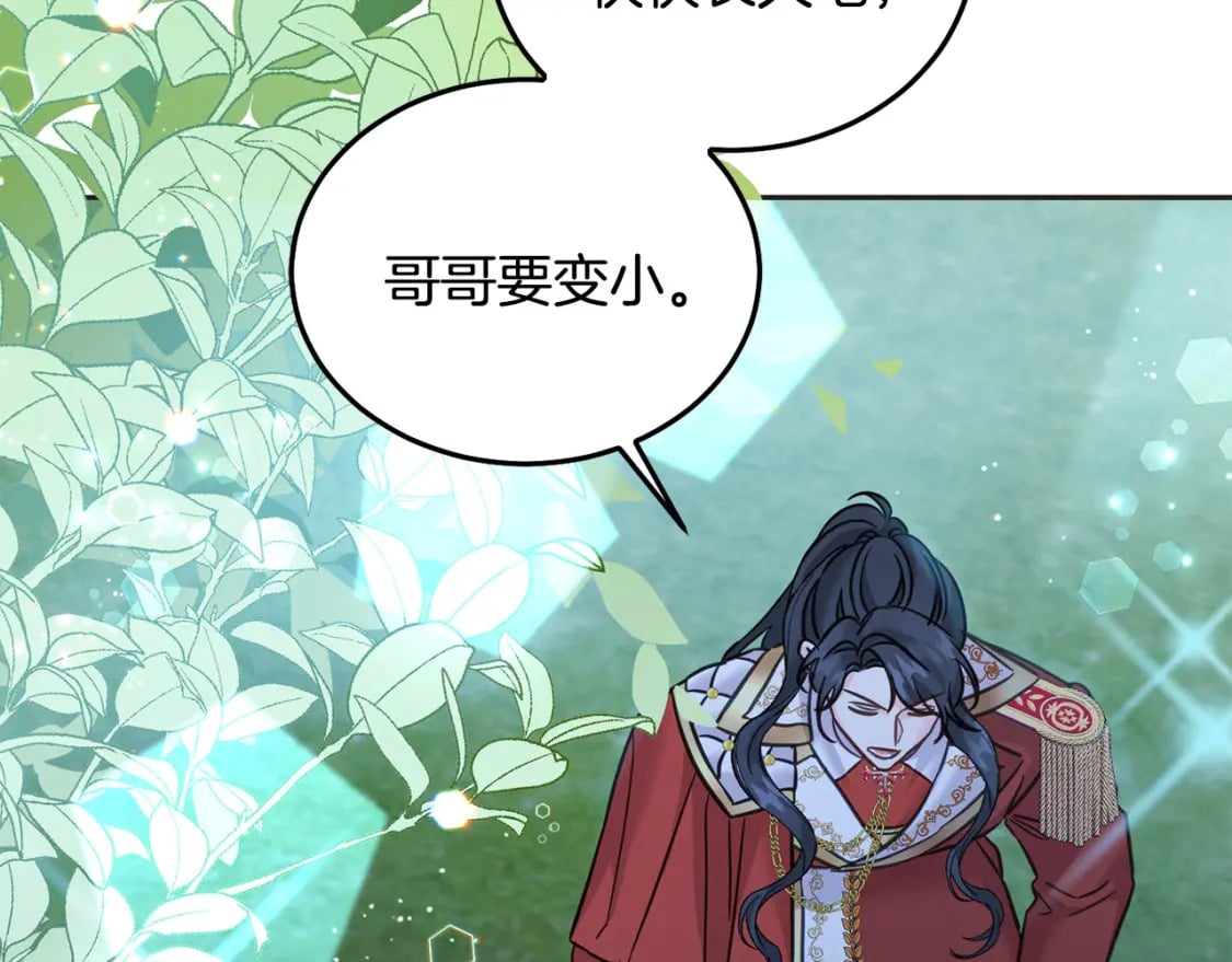 第77话 好帅啊！224