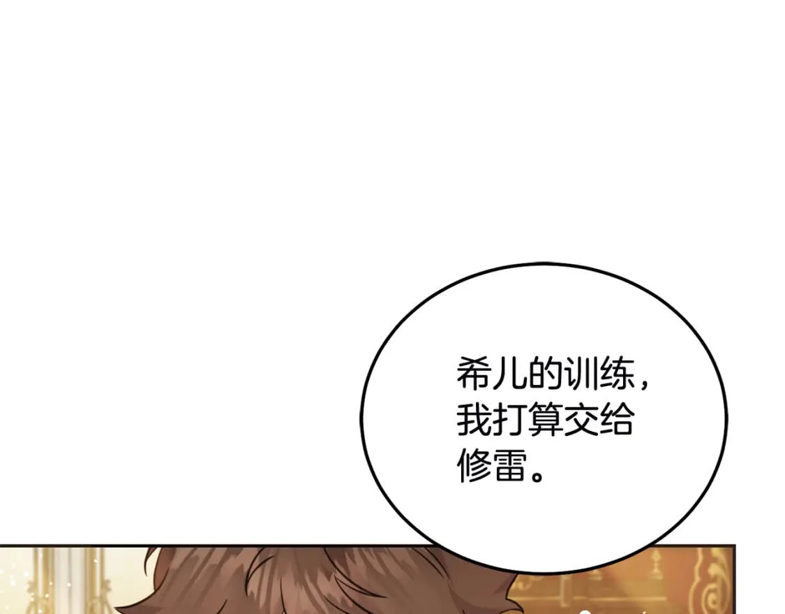 第78话 龙骑士的诅咒25