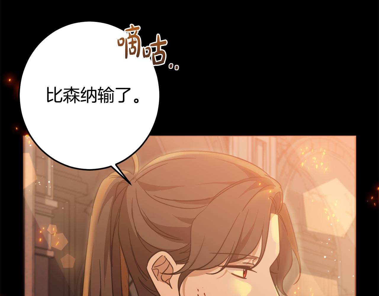 第48话 我要守护你们！121