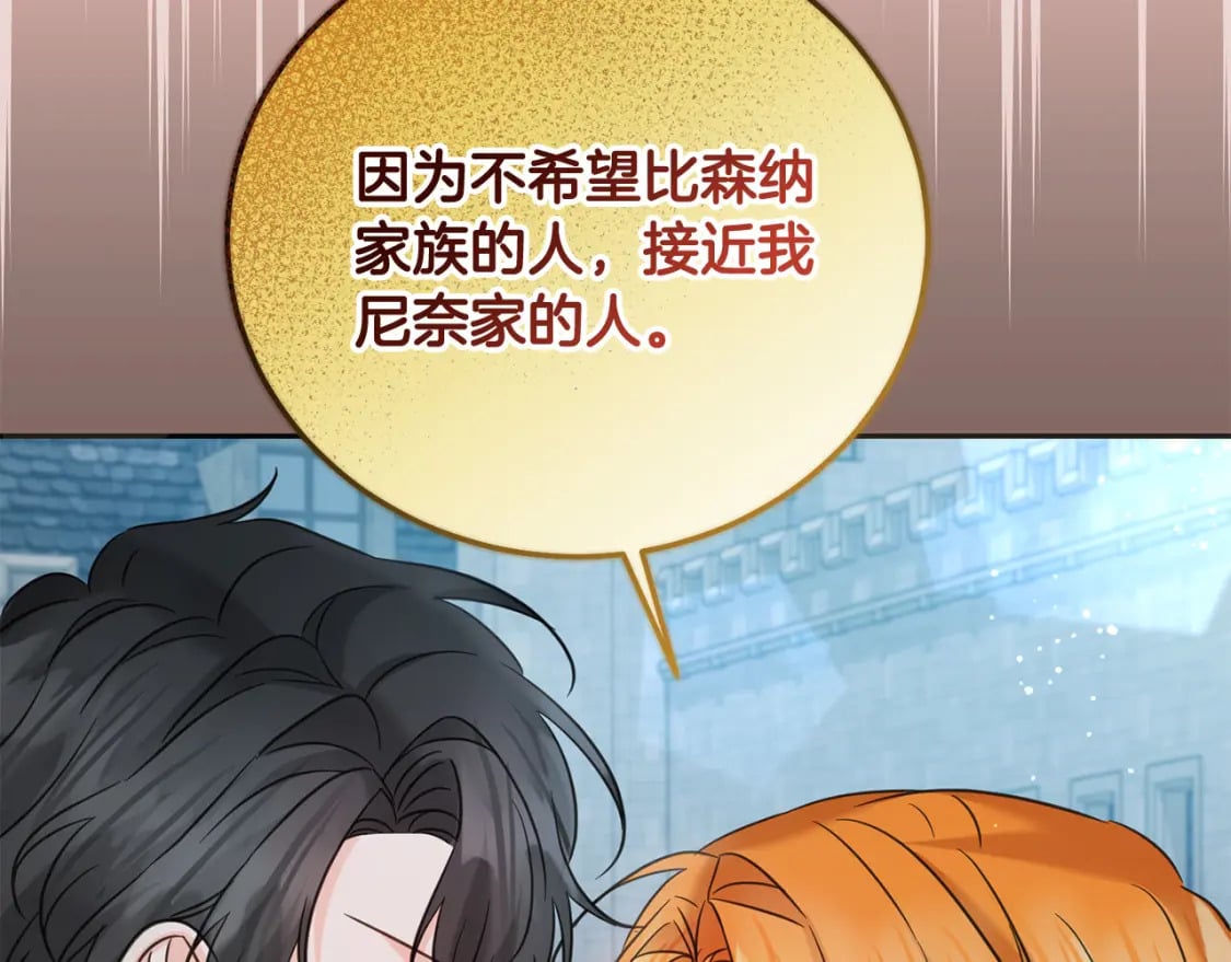 第88话 最好的朋友57