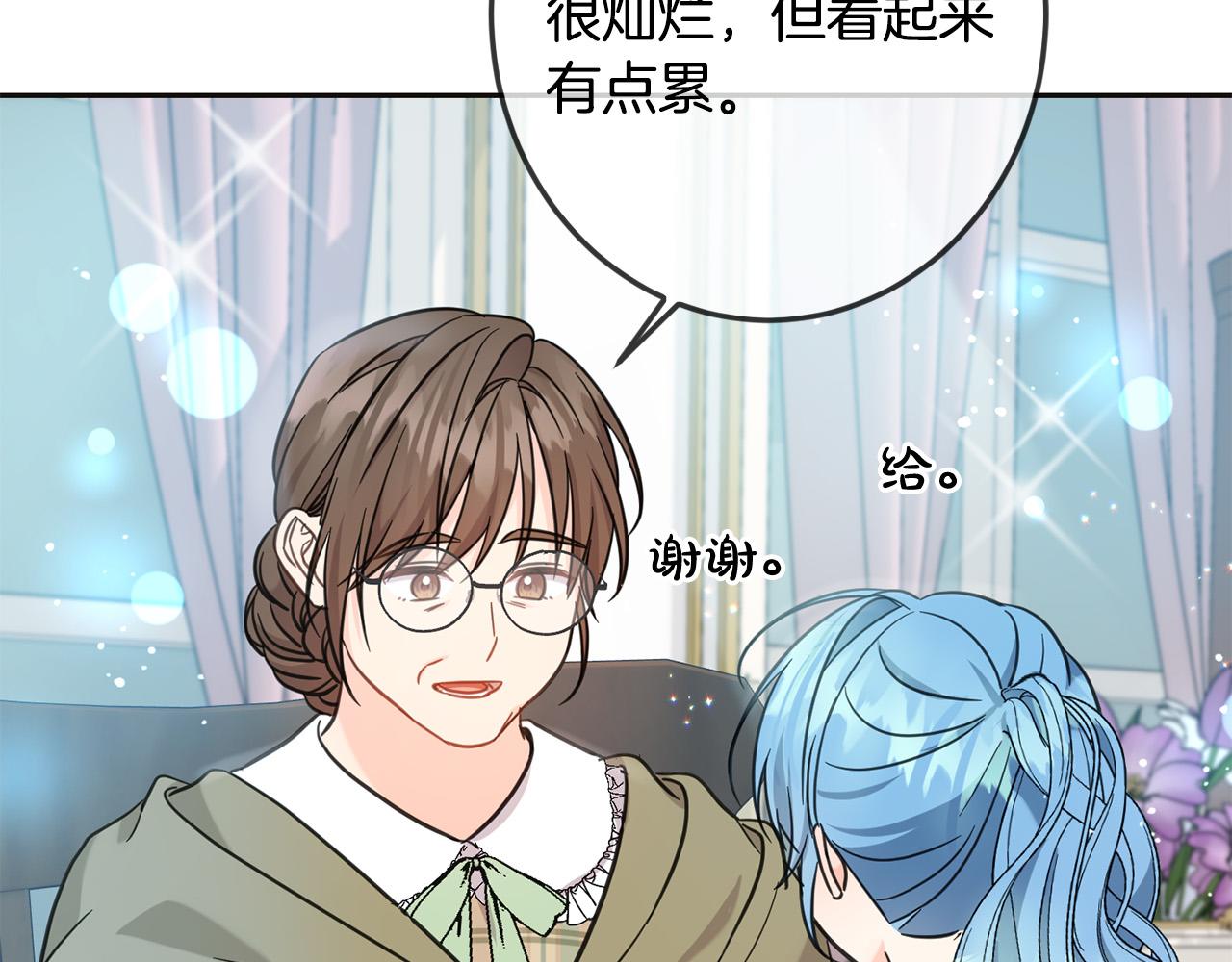 第66话 探望玛丽安阿姨131