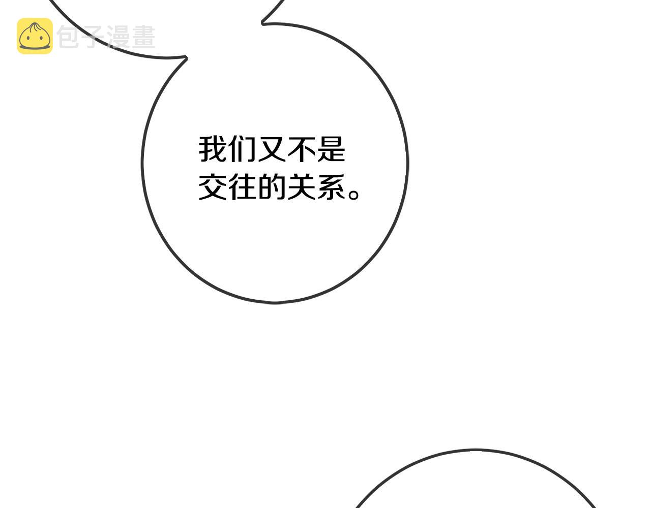 第59话 让我来当恶人！106