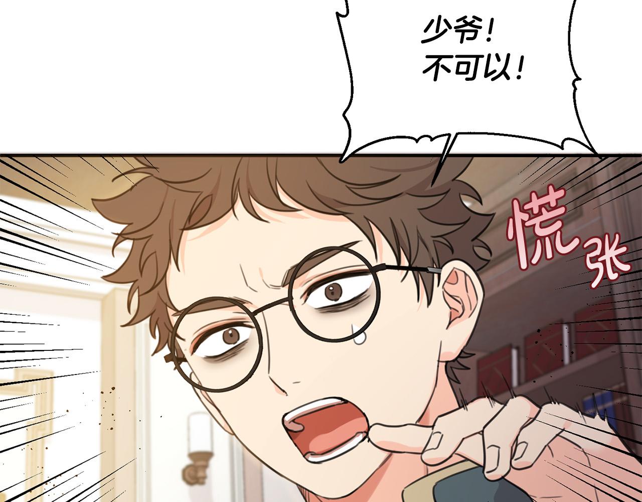 第44话 新郎教育186