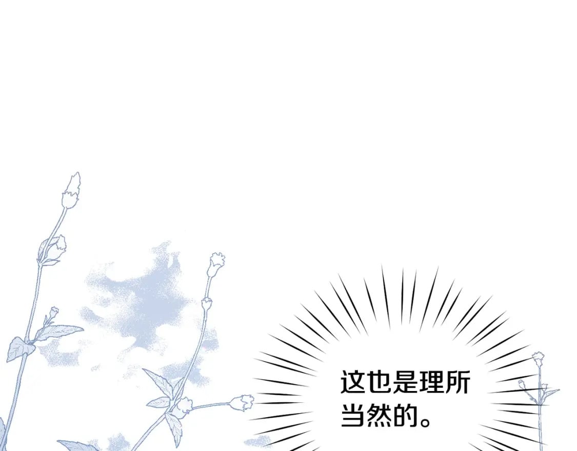 第85话 圣女的秘密81