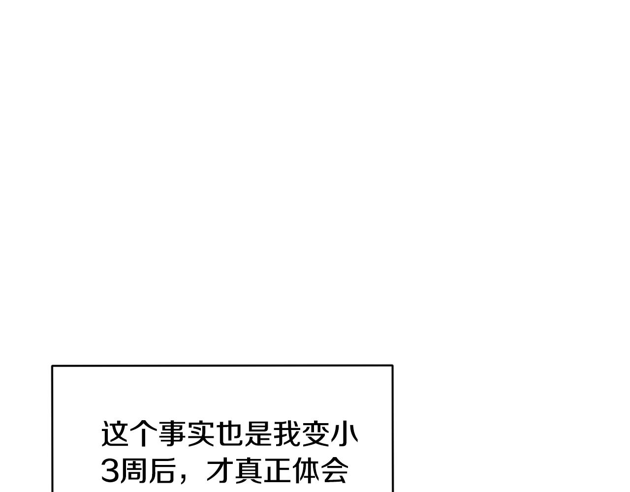 第3话 我被送人了！6
