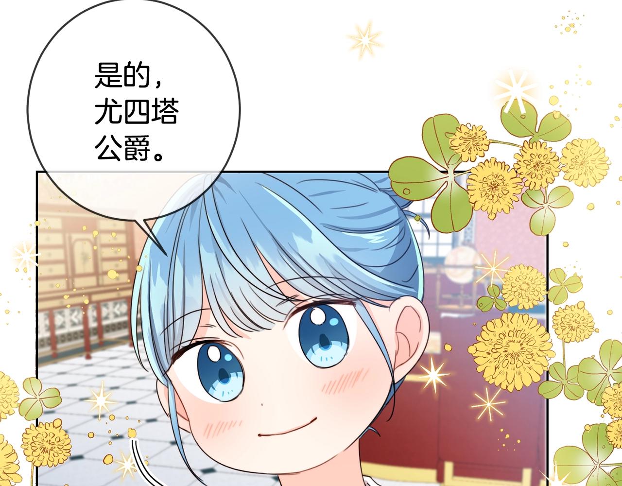 第11话 大公在哪里？50