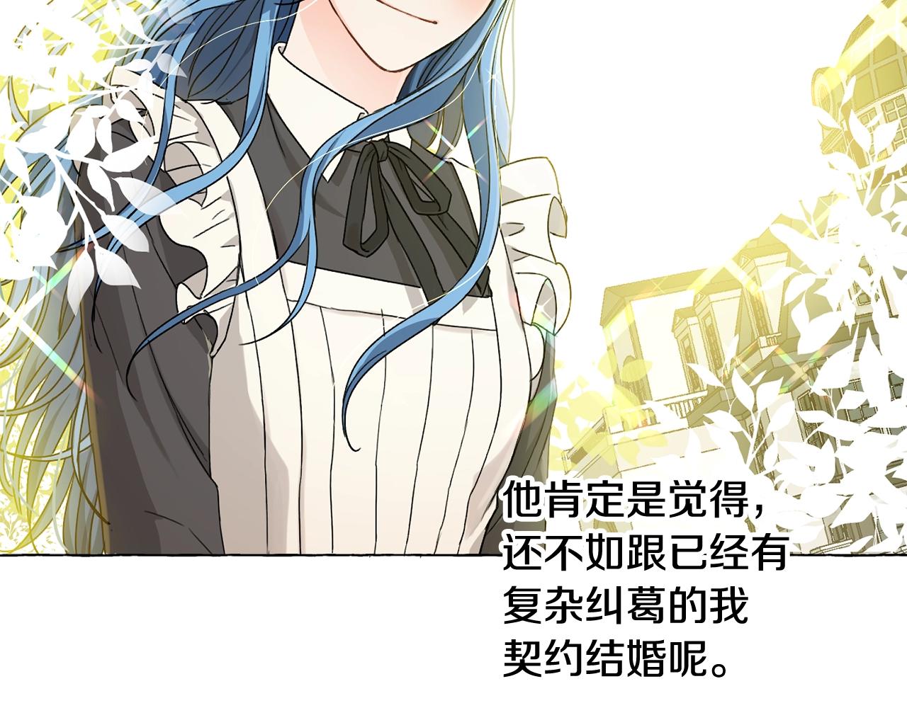 第5话 我，未婚妻？79