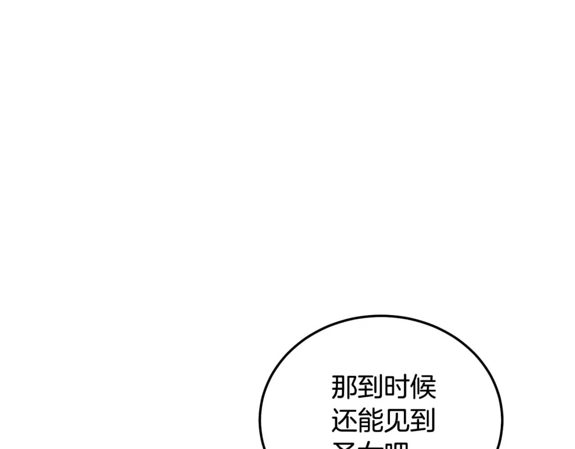 第71话 哥哥要背叛家族？174