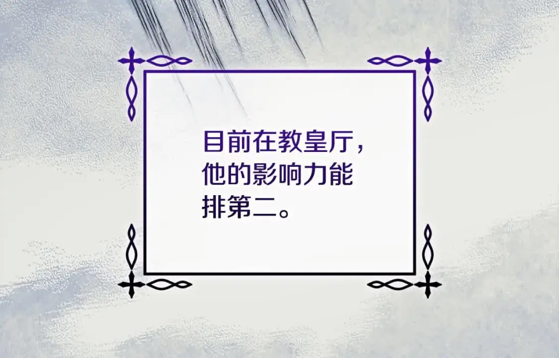 第95话 我会忘记妹妹？81