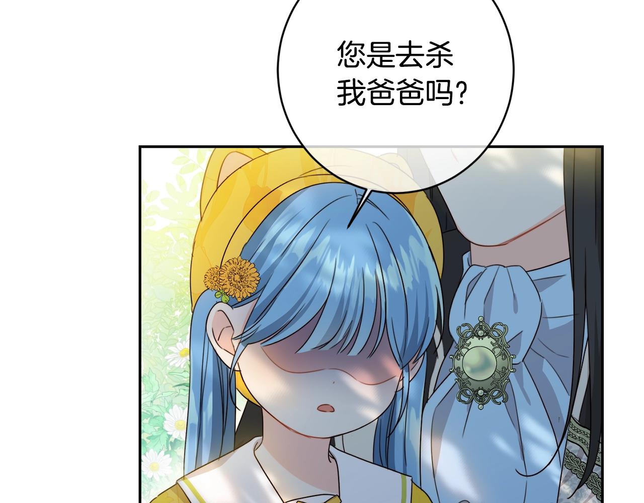 第18话 我当你爸爸60