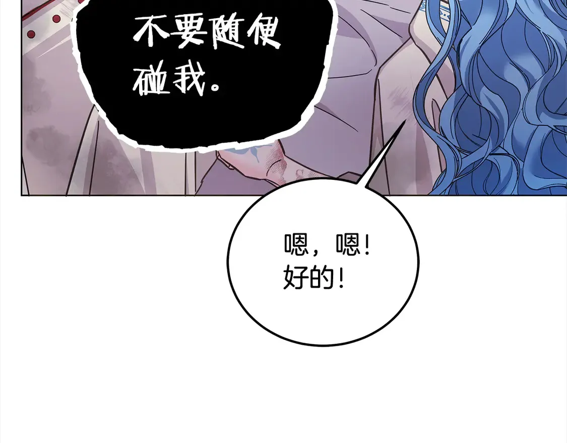 第104话 圣女求合作40