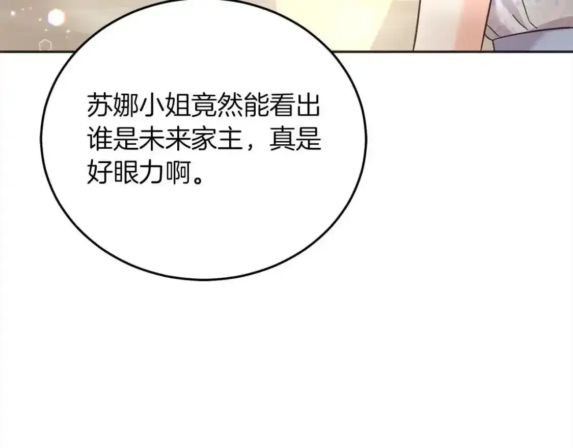 第93话 我儿子没有魅力？194