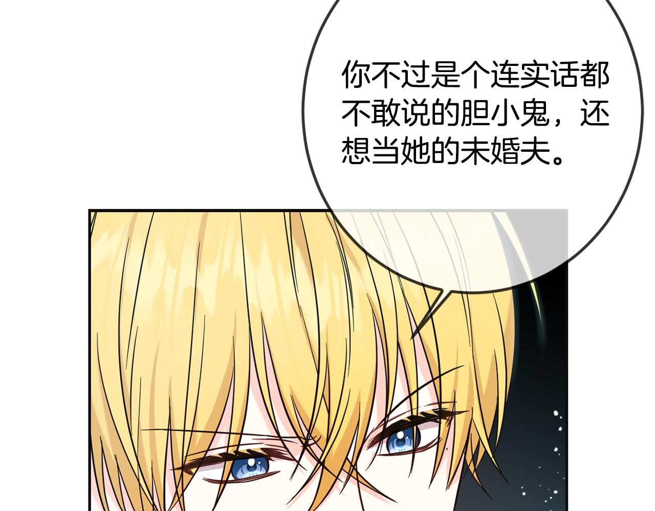 第66话 探望玛丽安阿姨8