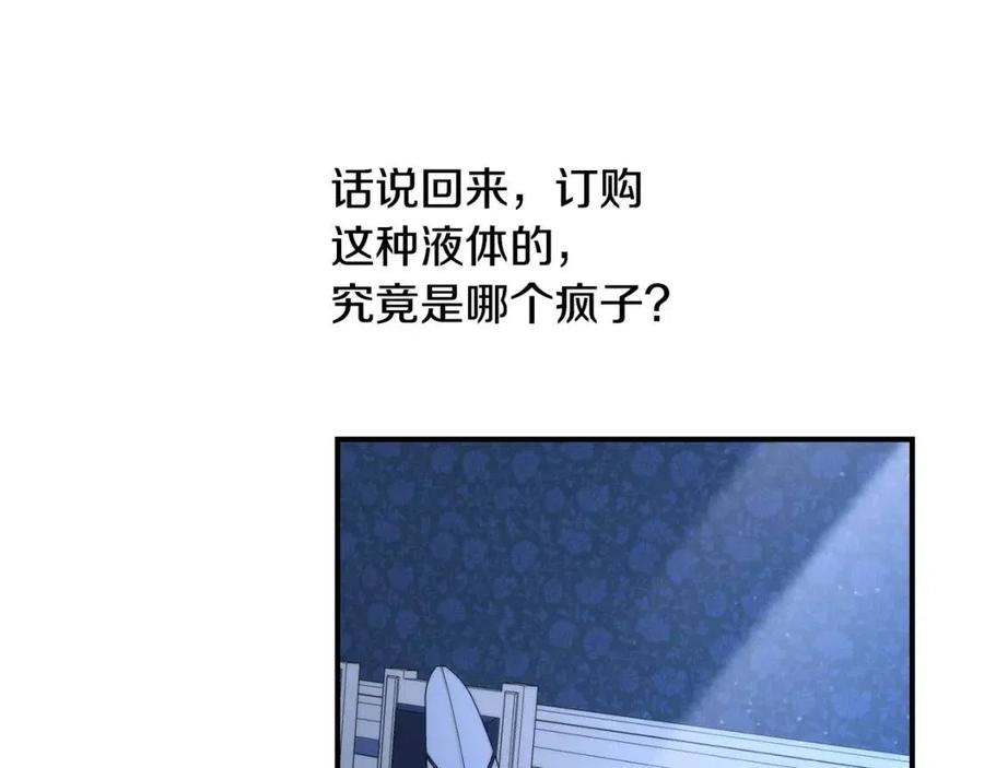 第36话 大公变小了？102