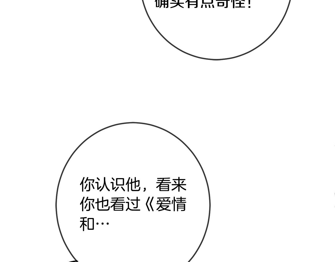 第48话 我要守护你们！66