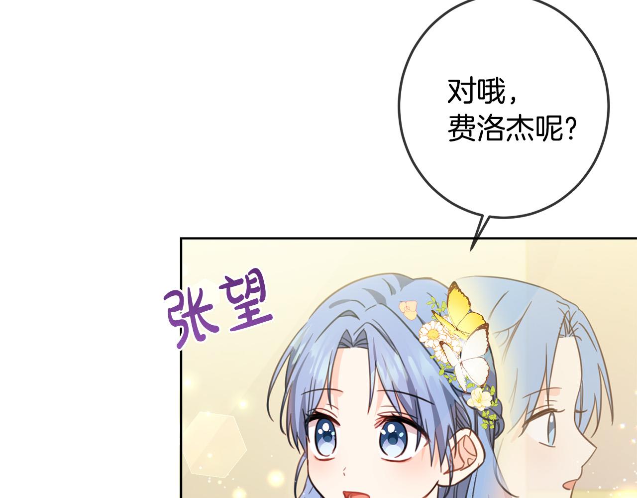 第50话 绯闻对象来了！47