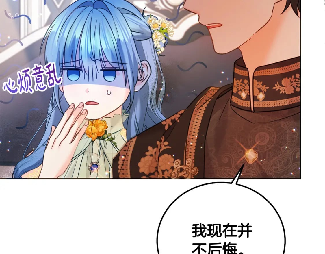 第91话 后悔204