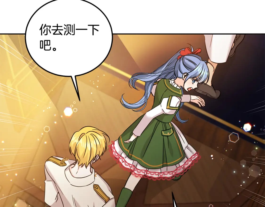 第71话 哥哥要背叛家族？202