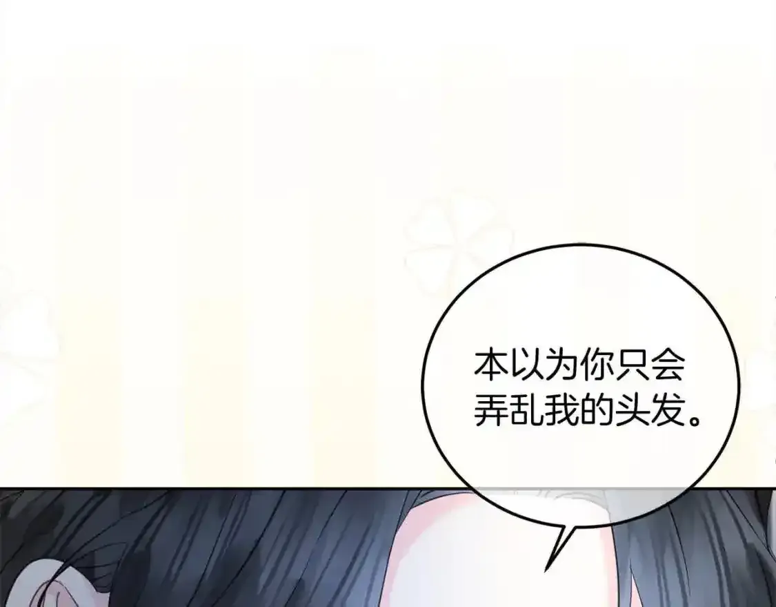第93话 我儿子没有魅力？22