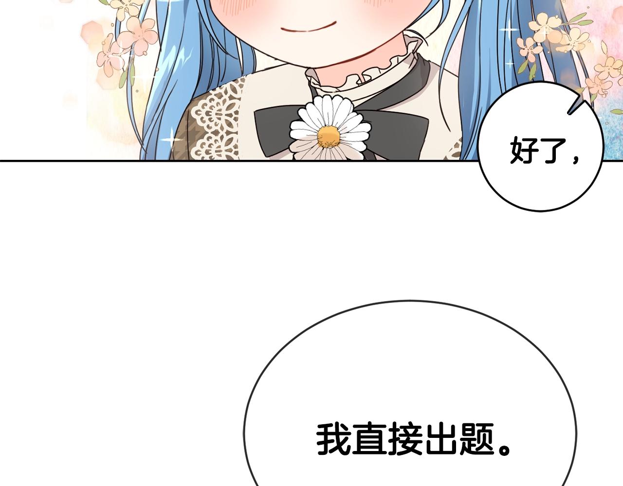 第8话 我背书超勇的96