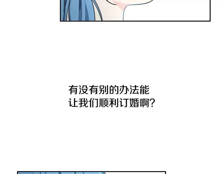 第30话 我被退婚了？62