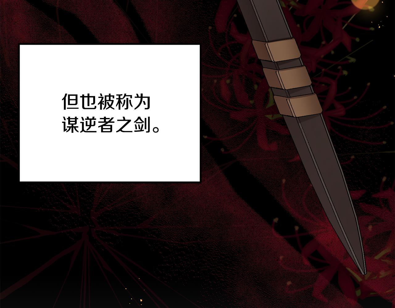 第54话 龙骨剑的传说203