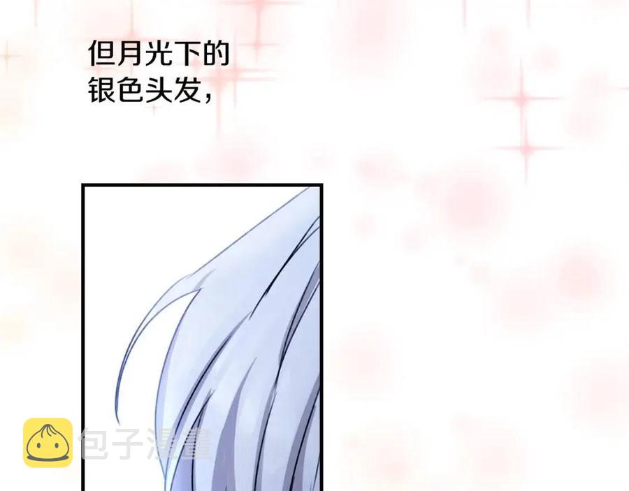 第36话 大公变小了？161