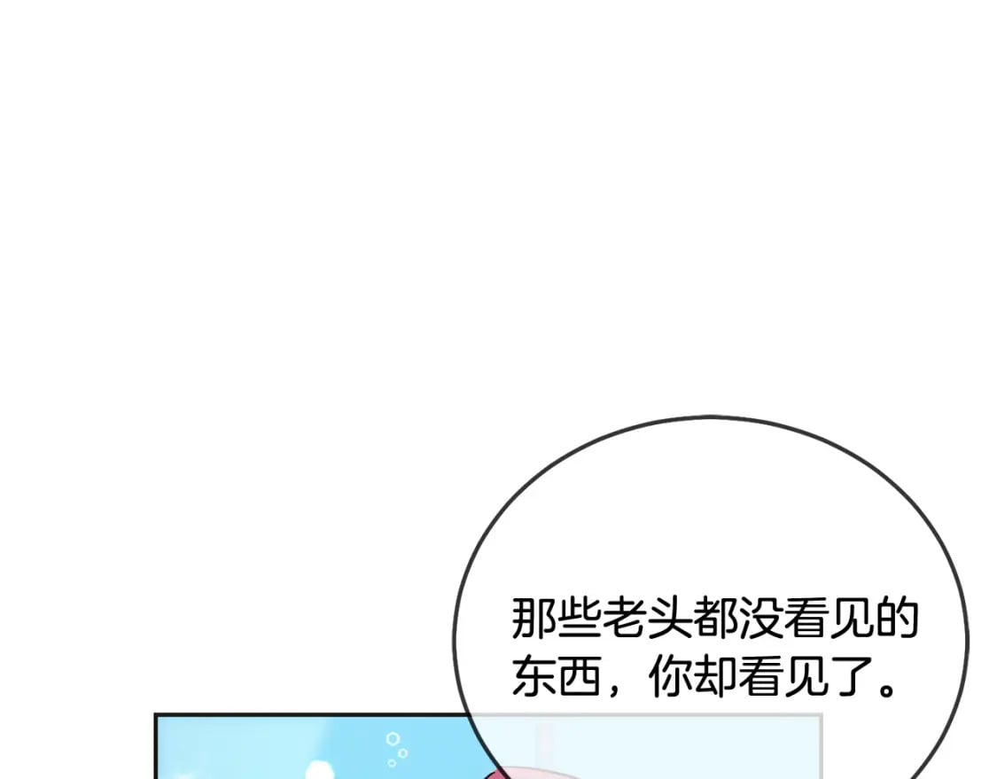 第73话 敢打我女儿？！181