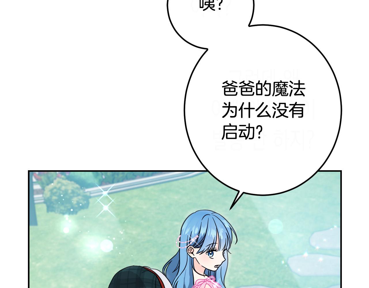 第53话 梦想是嫁给你！22