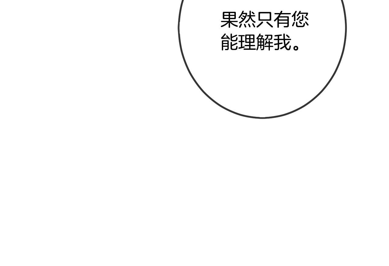 第45话 杀母仇人70