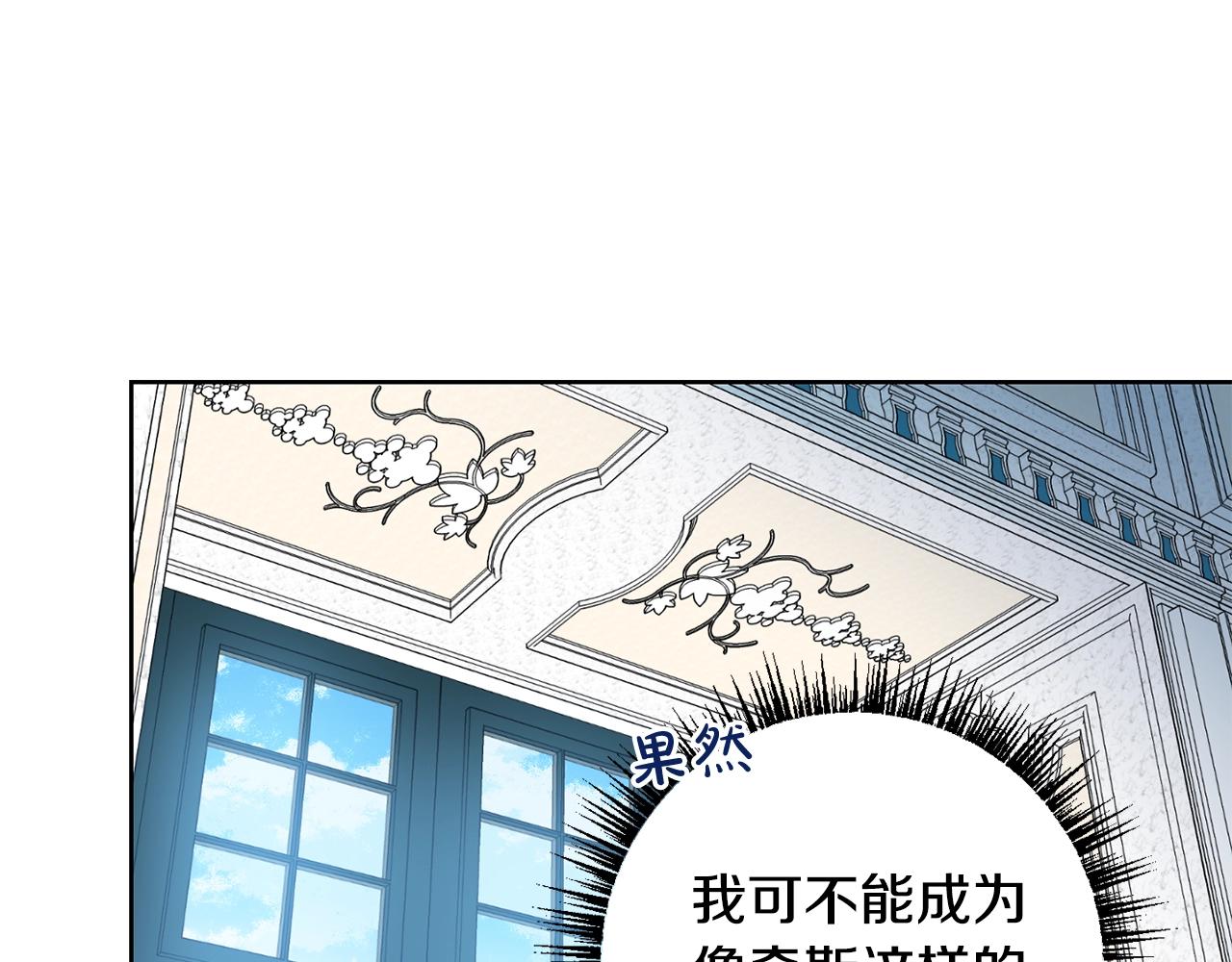 第11话 大公在哪里？85