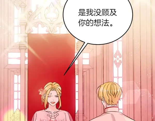 第109话 爸爸的关照205