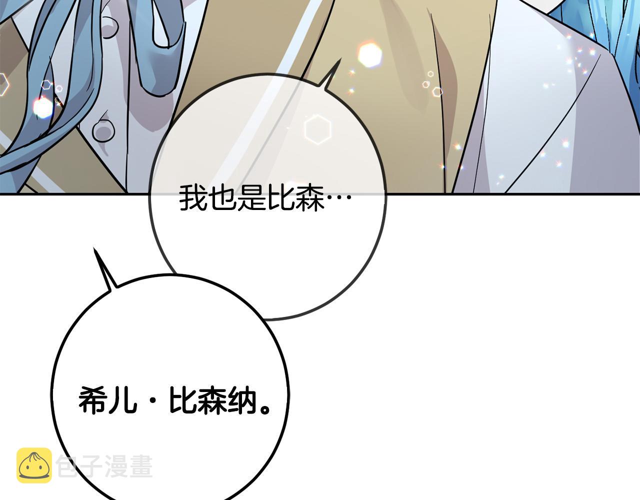 第64话 男友力爆棚！191