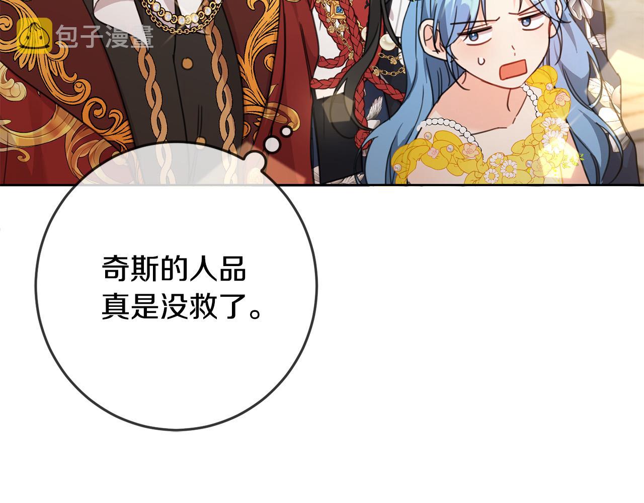 第50话 绯闻对象来了！108