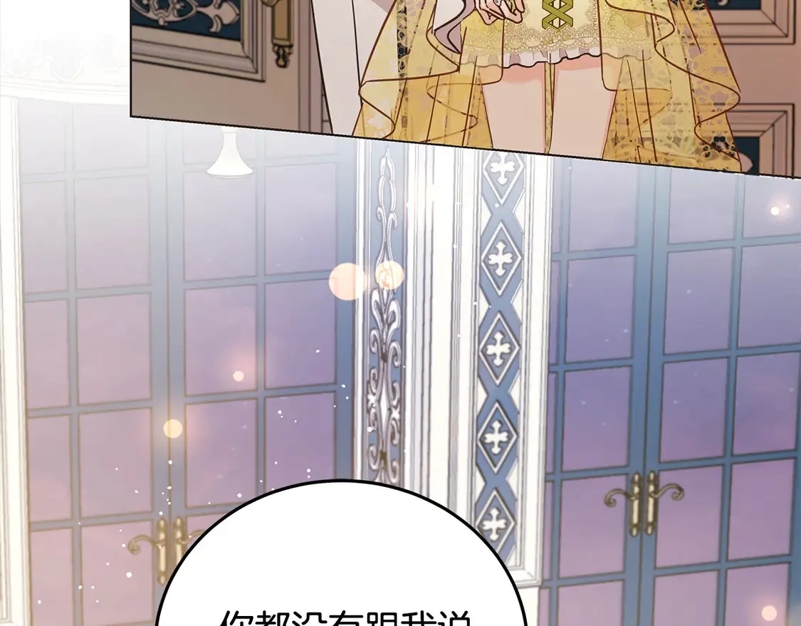 第104话 圣女求合作113