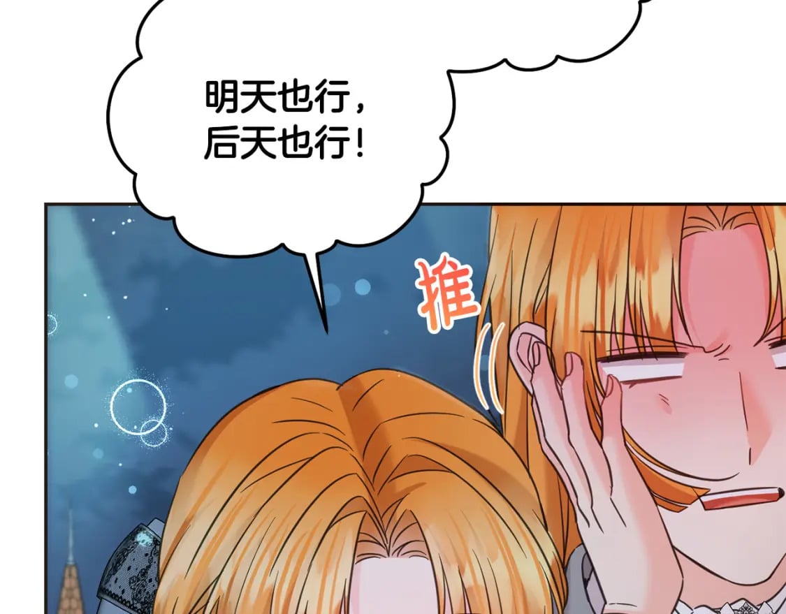 第88话 最好的朋友111