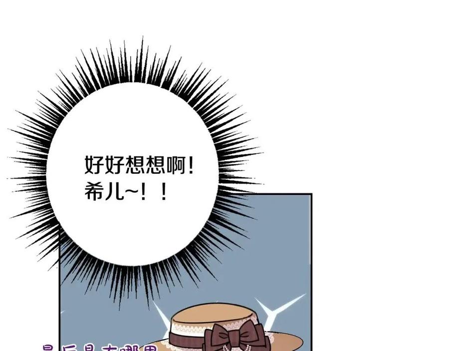 第25话 新老师121