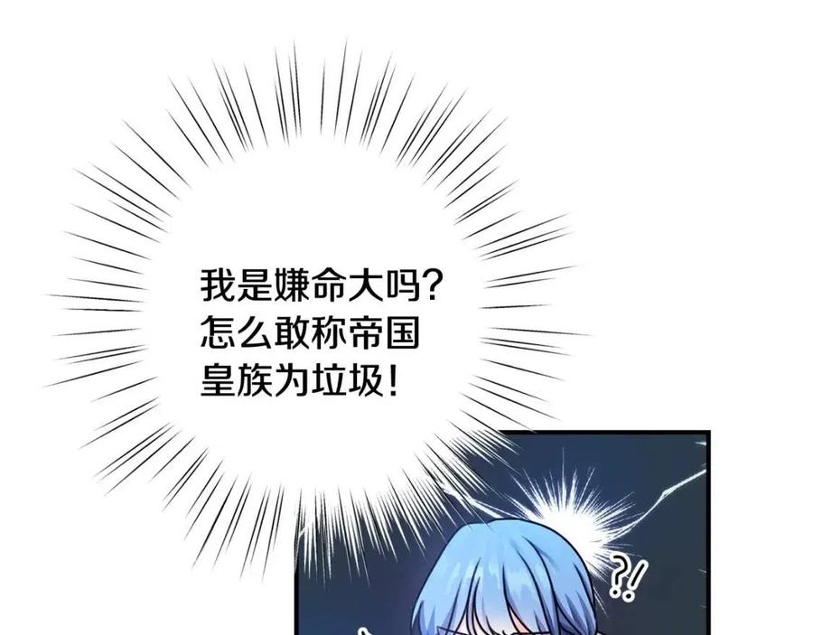 第37话 误会解除20