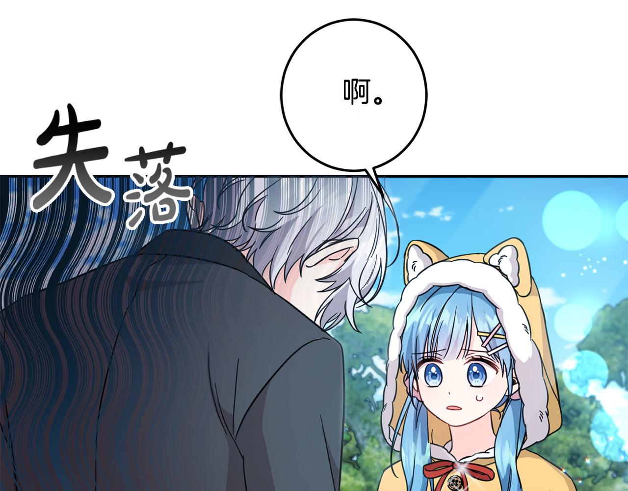 第53话 梦想是嫁给你！55