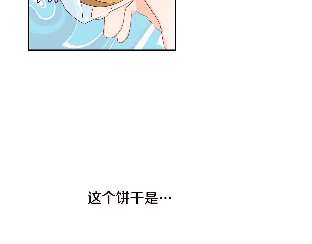 第17话 想吃饼干吗？12