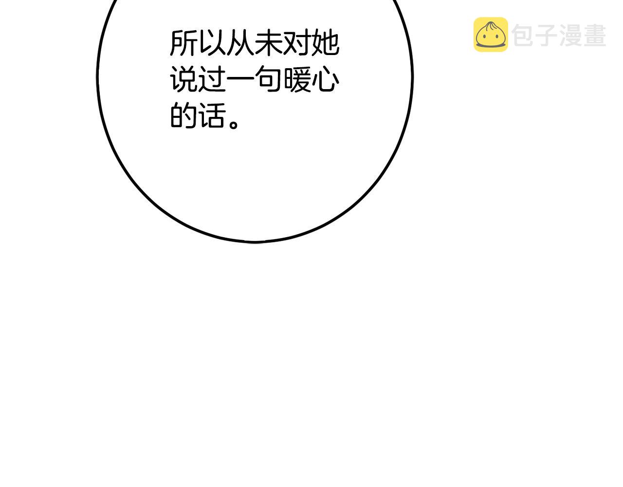 第56话 美男骑士13