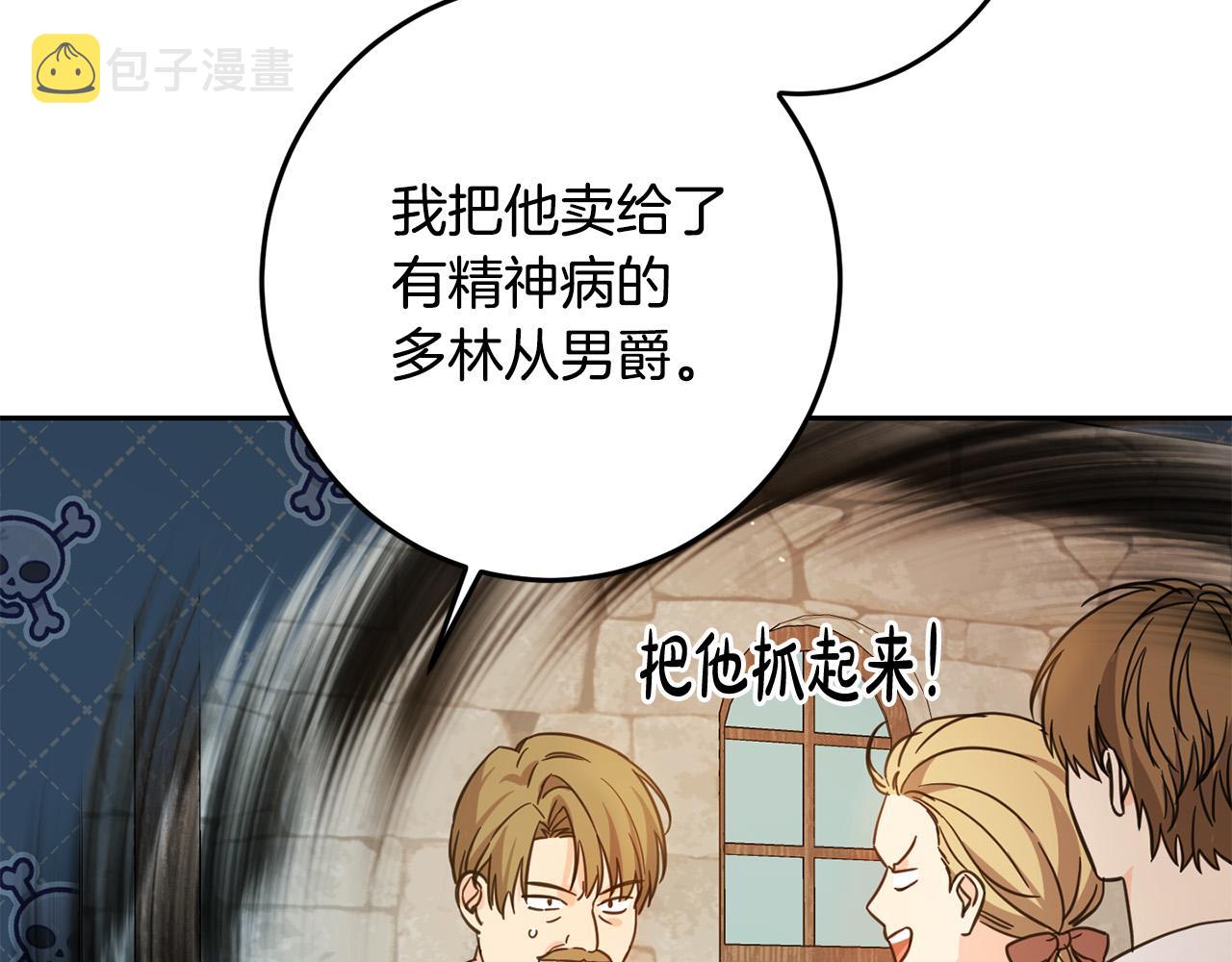 第60话 你竟然打我？！136
