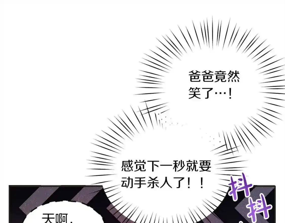 第93话 我儿子没有魅力？80